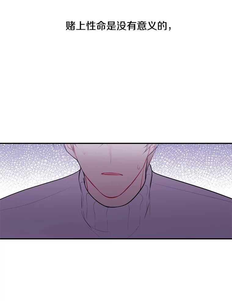 《我在小说里当无赖》41.赌约 第26页
