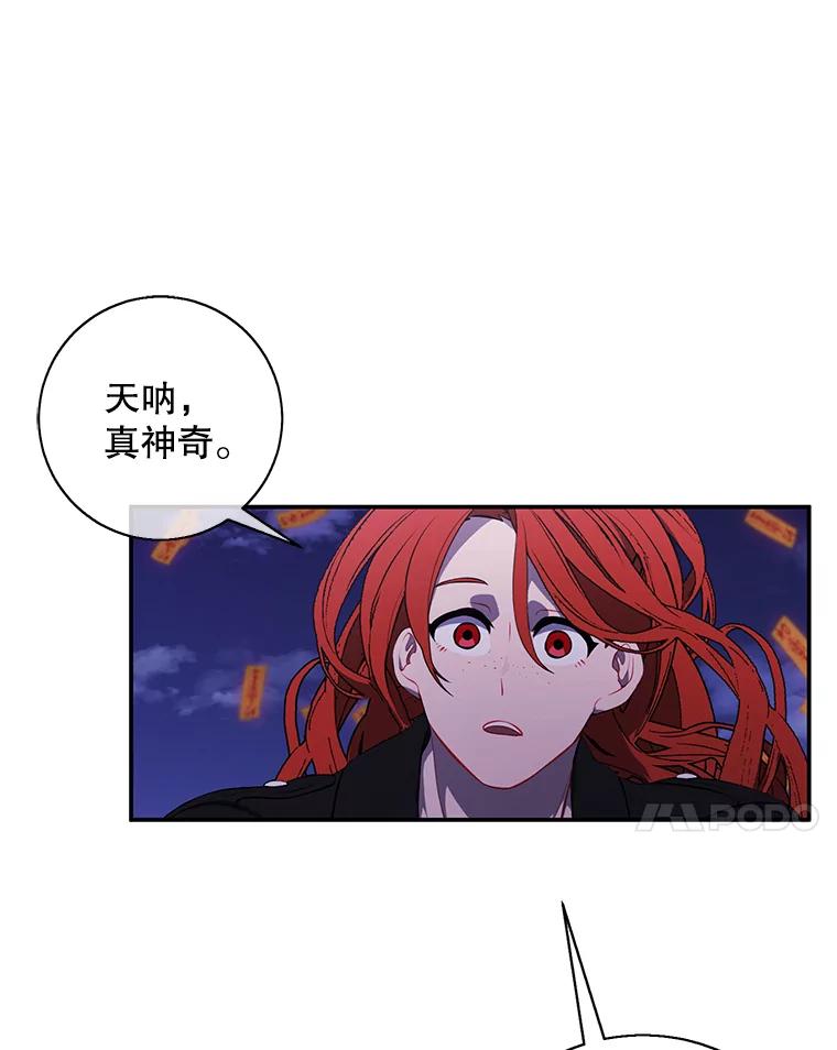 《我在小说里当无赖》42.周旋（1） 第7页