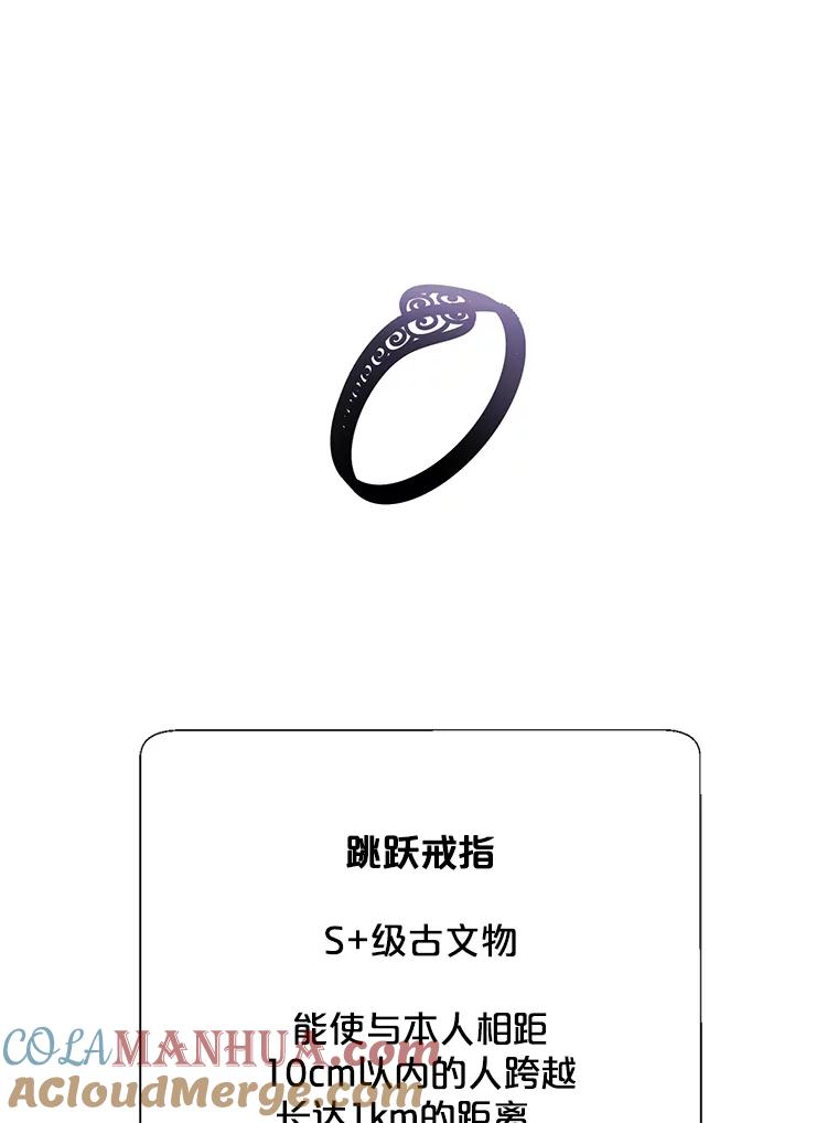 《我在小说里当无赖》42.周旋（1） 第13页
