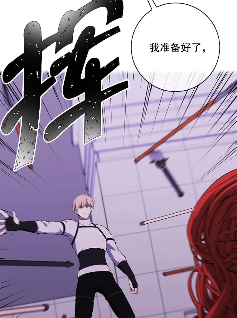 《我在小说里当无赖》42.周旋（1） 第18页
