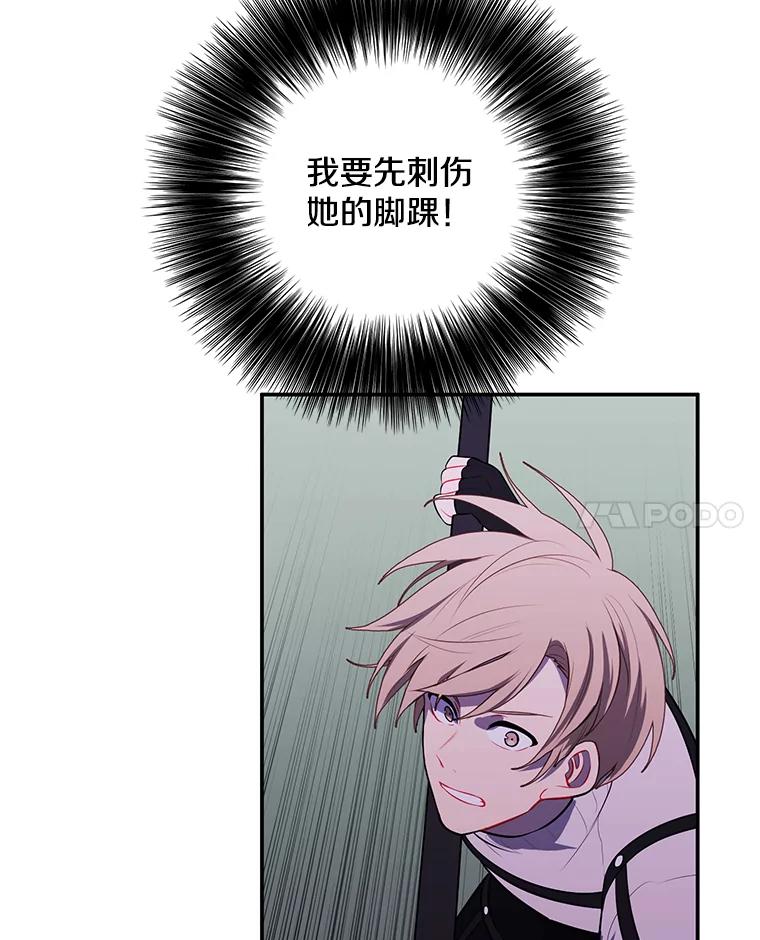 《我在小说里当无赖》42.周旋（1） 第94页