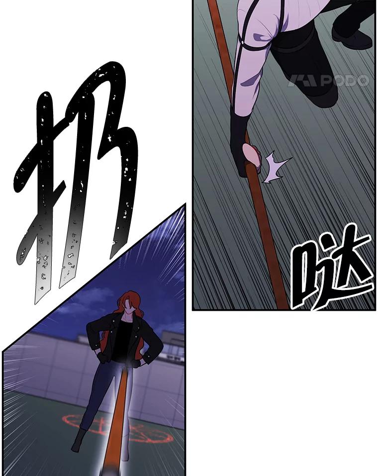 《我在小说里当无赖》42.周旋（1） 第24页