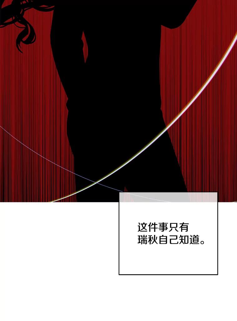 《我在小说里当无赖》42.周旋（1） 第75页