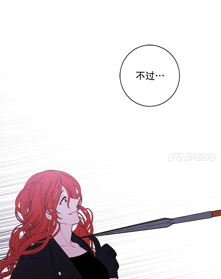 《我在小说里当无赖》42.周旋（1） 第27页