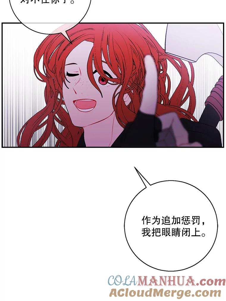 《我在小说里当无赖》42.周旋（1） 第53页