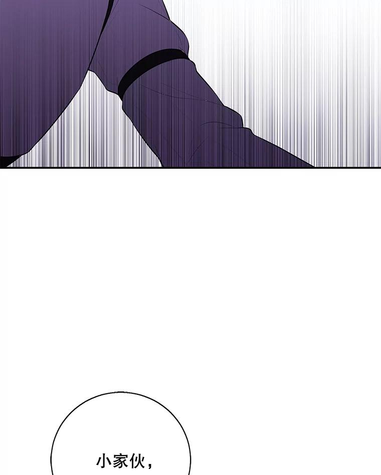 《我在小说里当无赖》42.周旋（1） 第82页