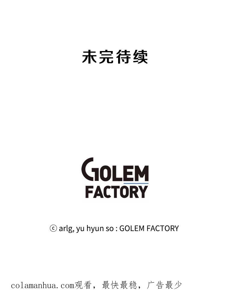 《我在小说里当无赖》42.周旋（1） 第103页