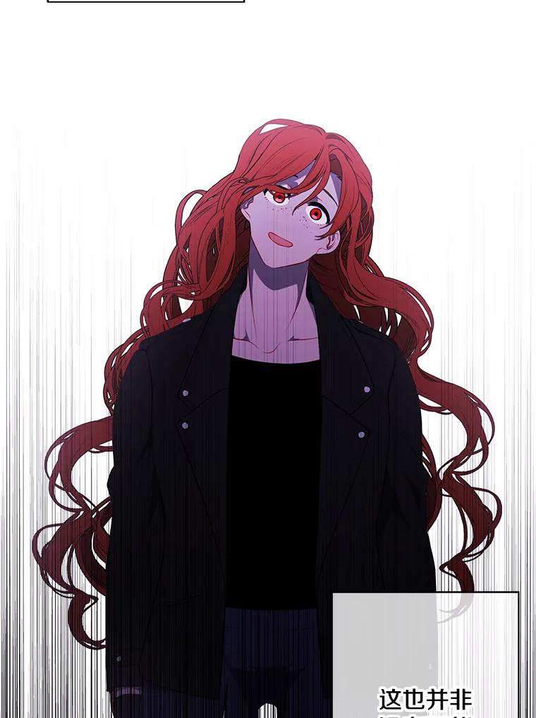 《我在小说里当无赖》42.周旋（1） 第15页