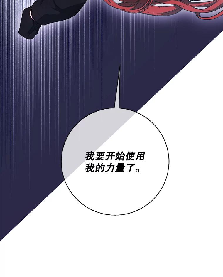 《我在小说里当无赖》42.周旋（1） 第100页