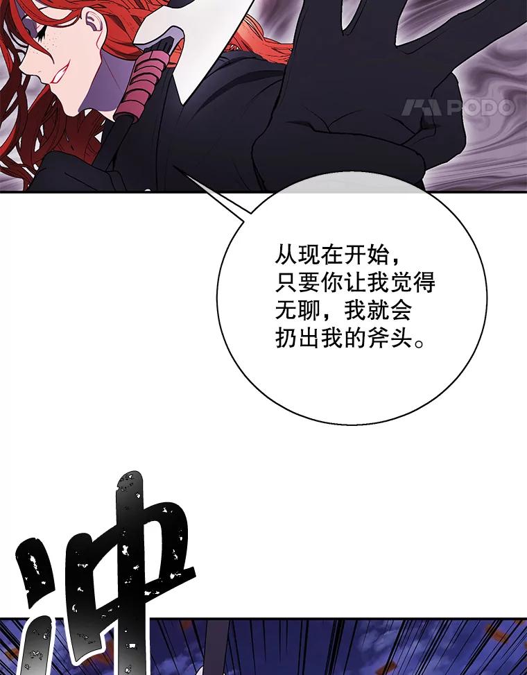 《我在小说里当无赖》42.周旋（1） 第91页