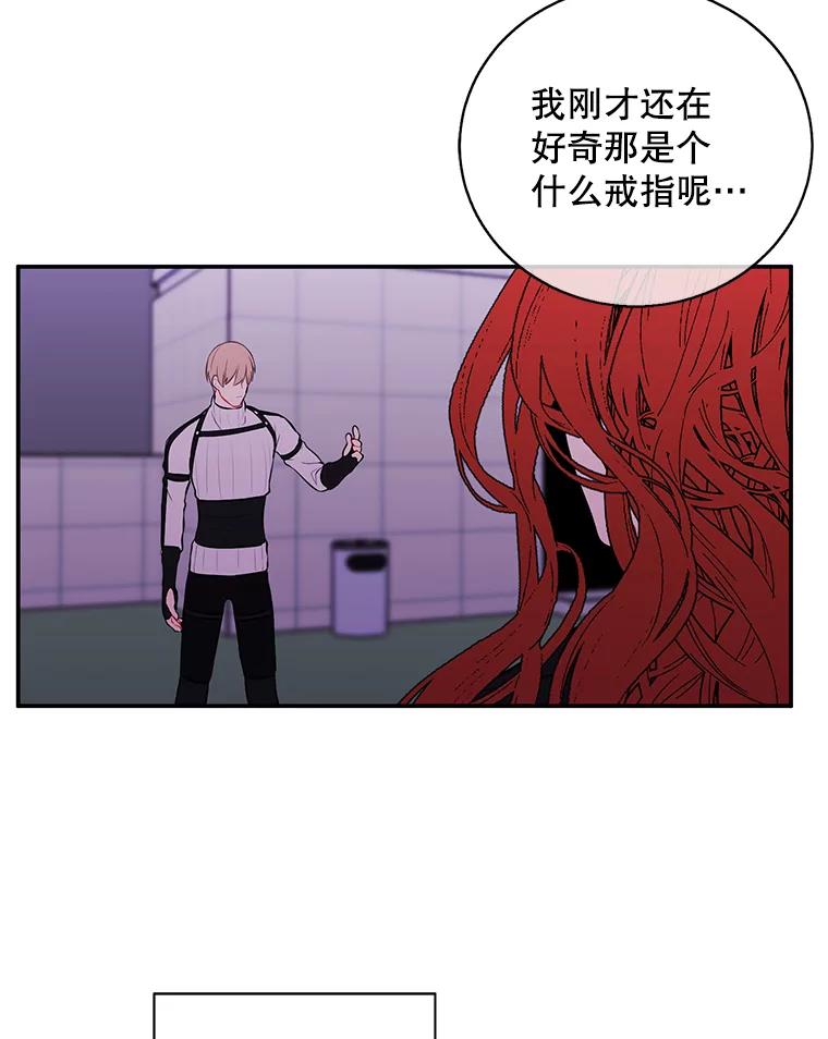 《我在小说里当无赖》42.周旋（1） 第8页
