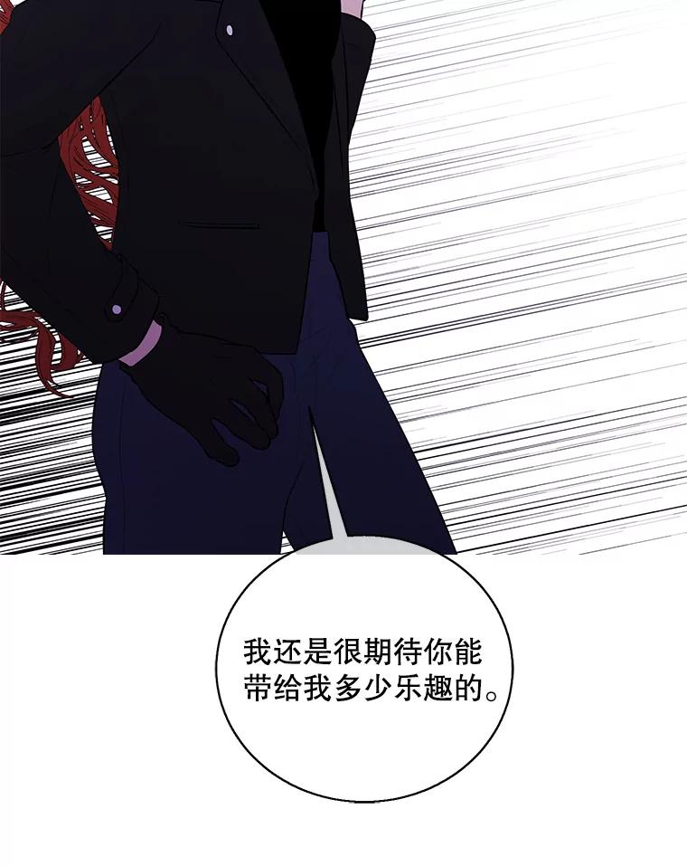 《我在小说里当无赖》42.周旋（1） 第28页