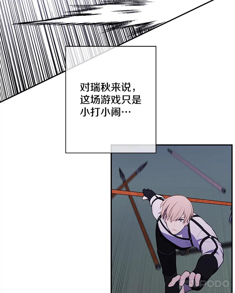 《我在小说里当无赖》42.周旋（1） 第31页