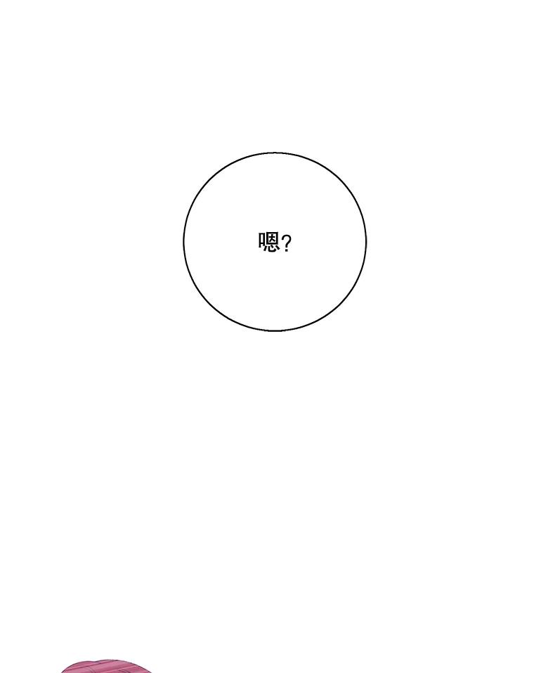 《我在小说里当无赖》42.周旋（1） 第40页
