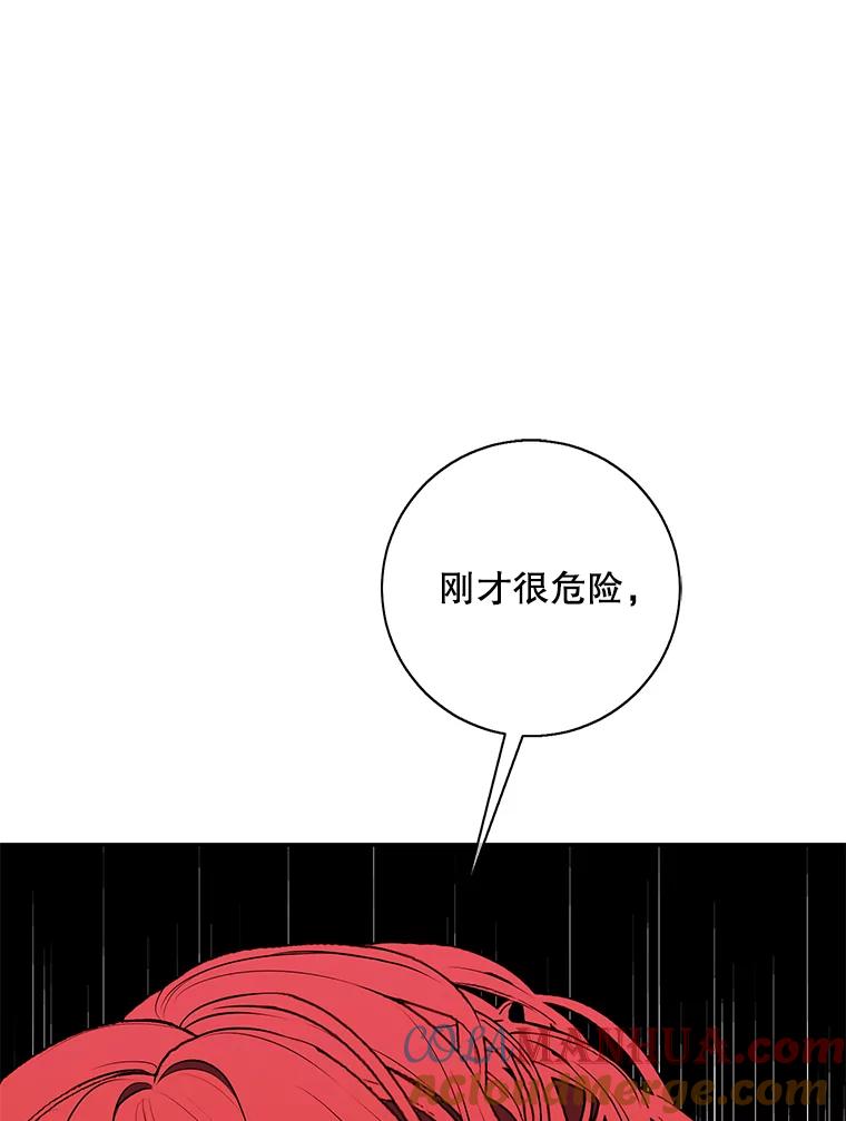 《我在小说里当无赖》42.周旋（1） 第49页