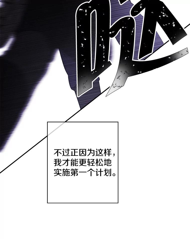 《我在小说里当无赖》42.周旋（1） 第42页