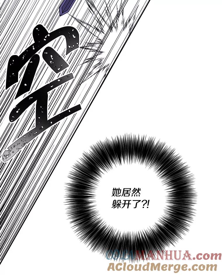 《我在小说里当无赖》42.周旋（1） 第97页