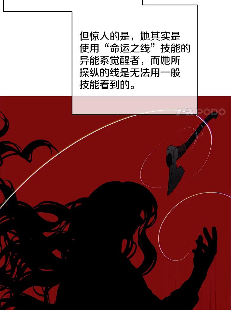 《我在小说里当无赖》42.周旋（1） 第74页