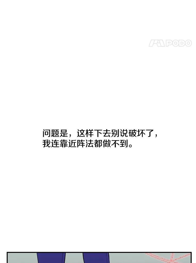 《我在小说里当无赖》42.周旋（1） 第11页