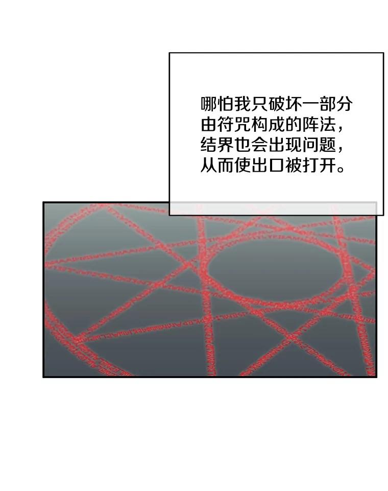 《我在小说里当无赖》42.周旋（1） 第10页
