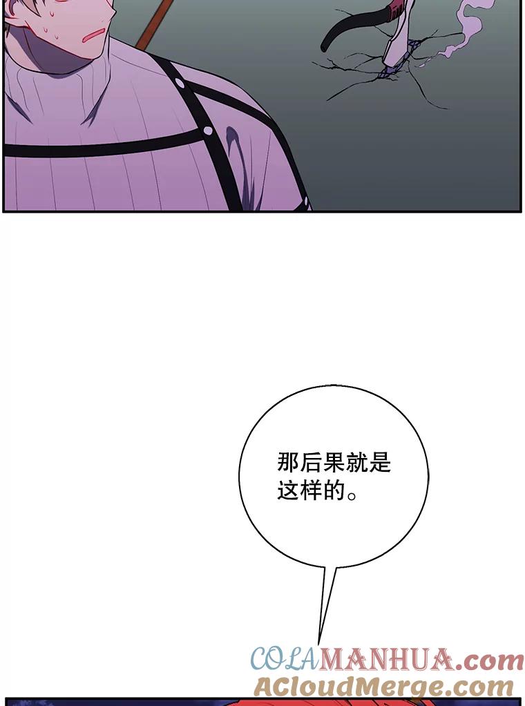 《我在小说里当无赖》42.周旋（1） 第69页