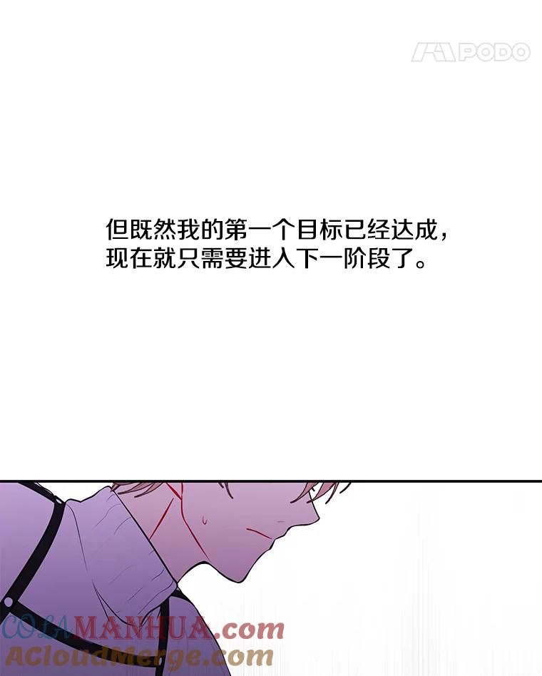 《我在小说里当无赖》42.周旋（1） 第81页