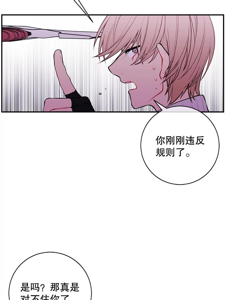 《我在小说里当无赖》42.周旋（1） 第52页