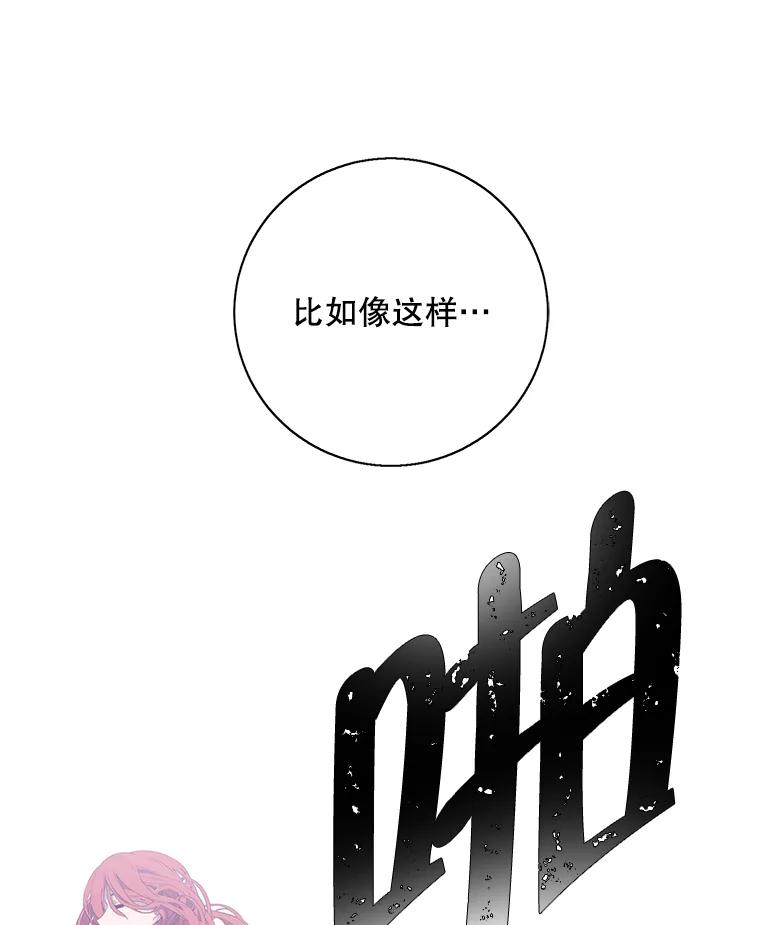 《我在小说里当无赖》42.周旋（1） 第60页