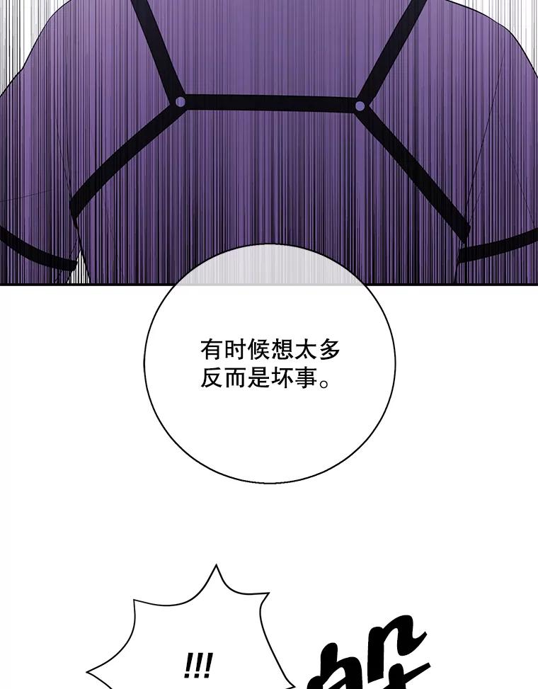 《我在小说里当无赖》42.周旋（1） 第86页