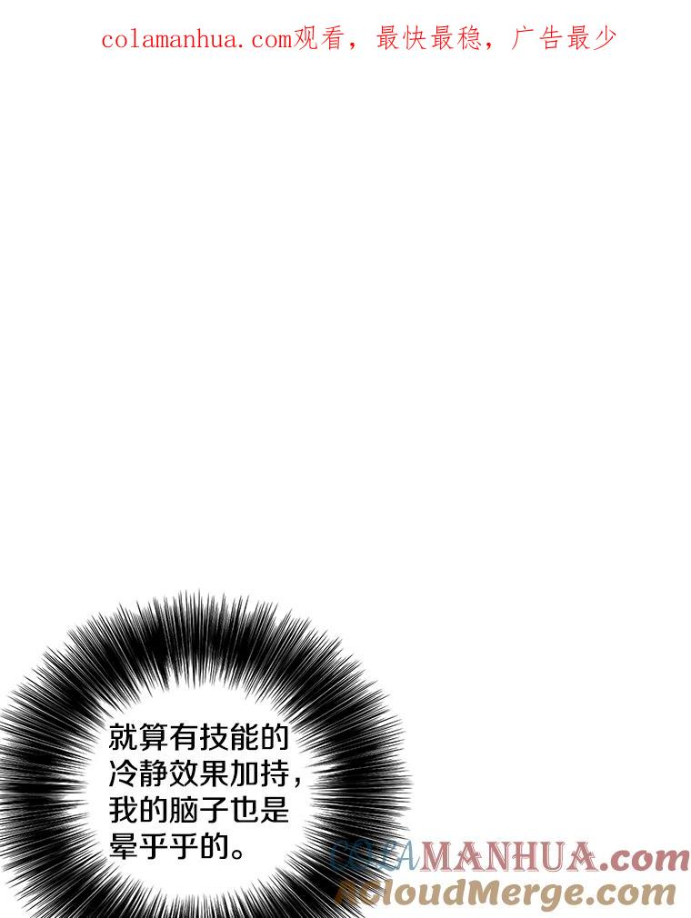 《我在小说里当无赖》42.周旋（1） 第1页