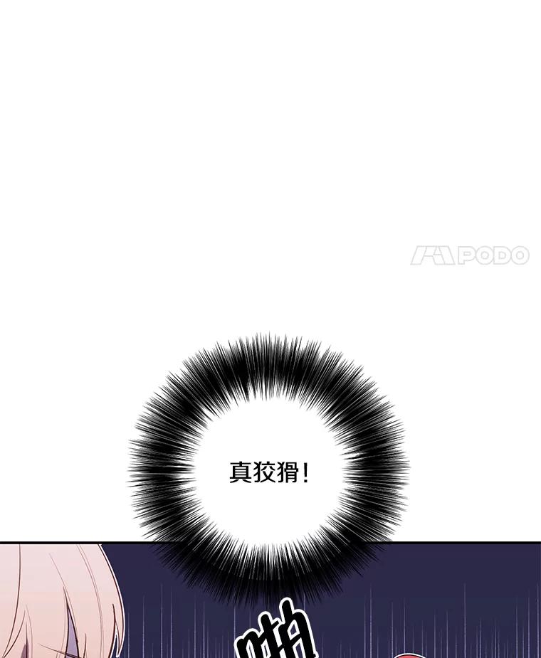 《我在小说里当无赖》42.周旋（1） 第54页