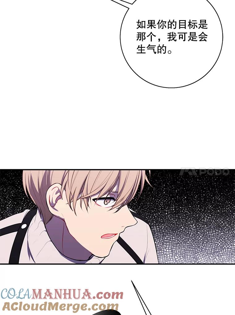 《我在小说里当无赖》42.周旋（1） 第17页