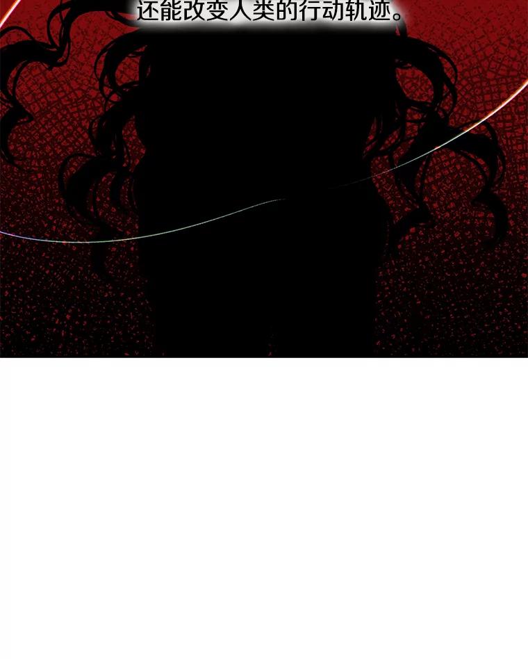 《我在小说里当无赖》42.周旋（1） 第79页