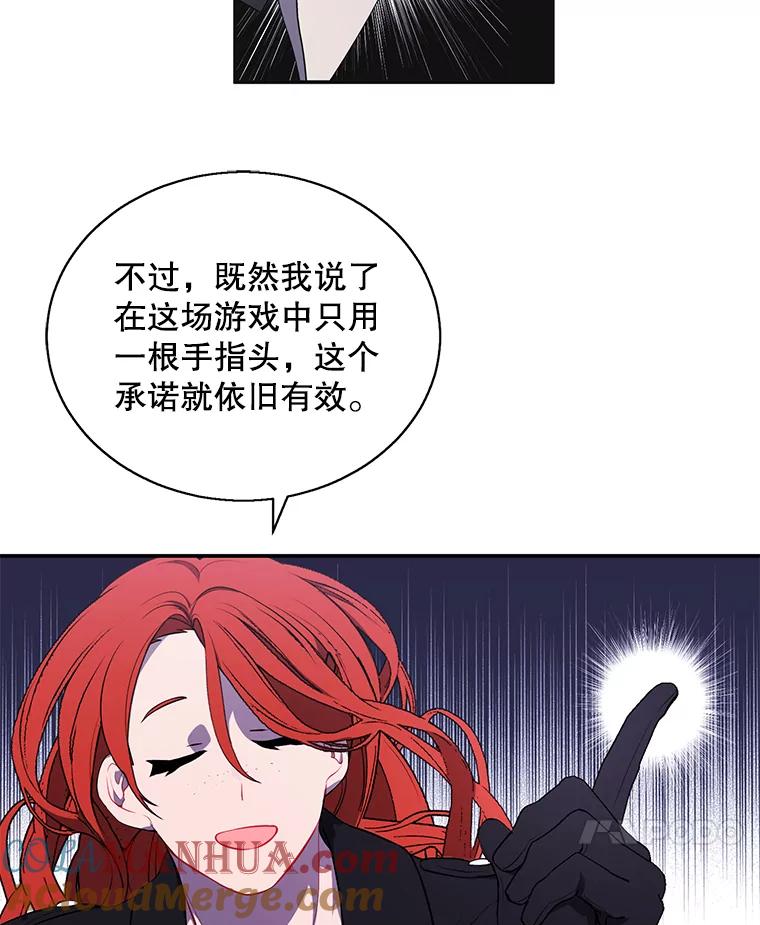《我在小说里当无赖》42.周旋（1） 第57页