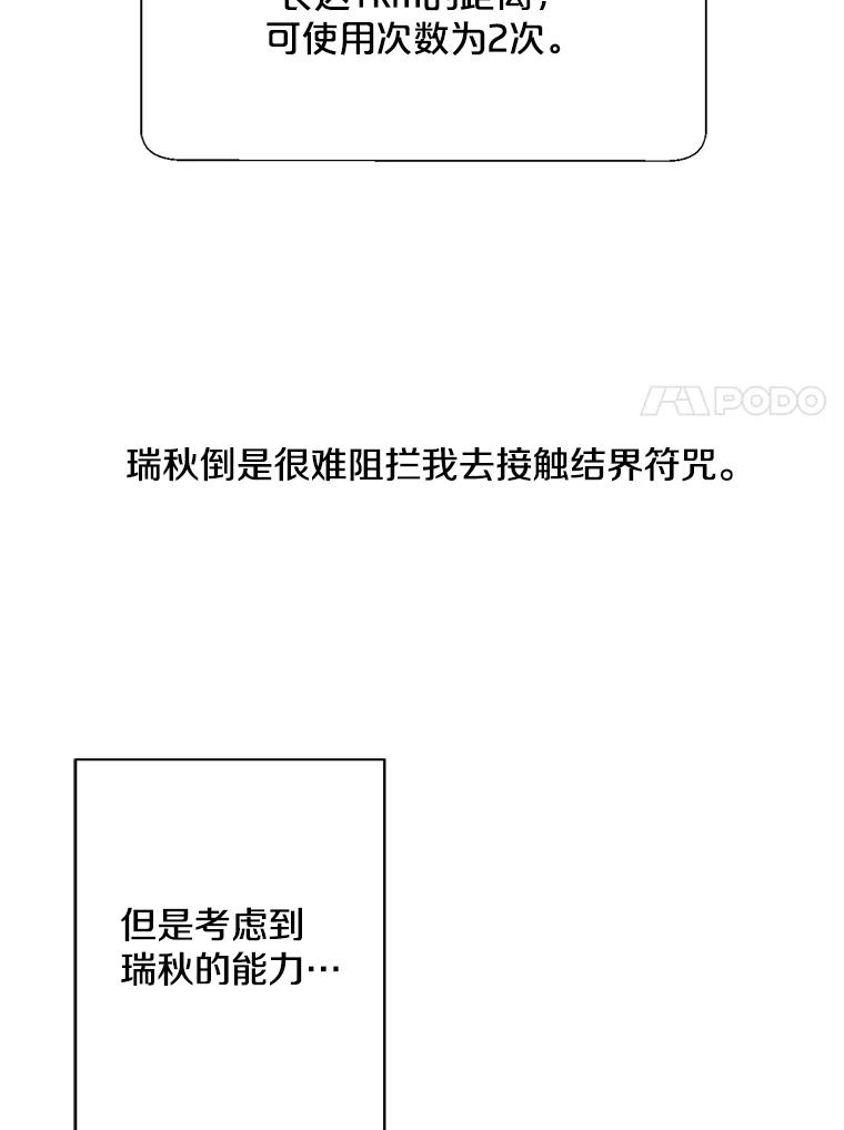 《我在小说里当无赖》42.周旋（1） 第14页