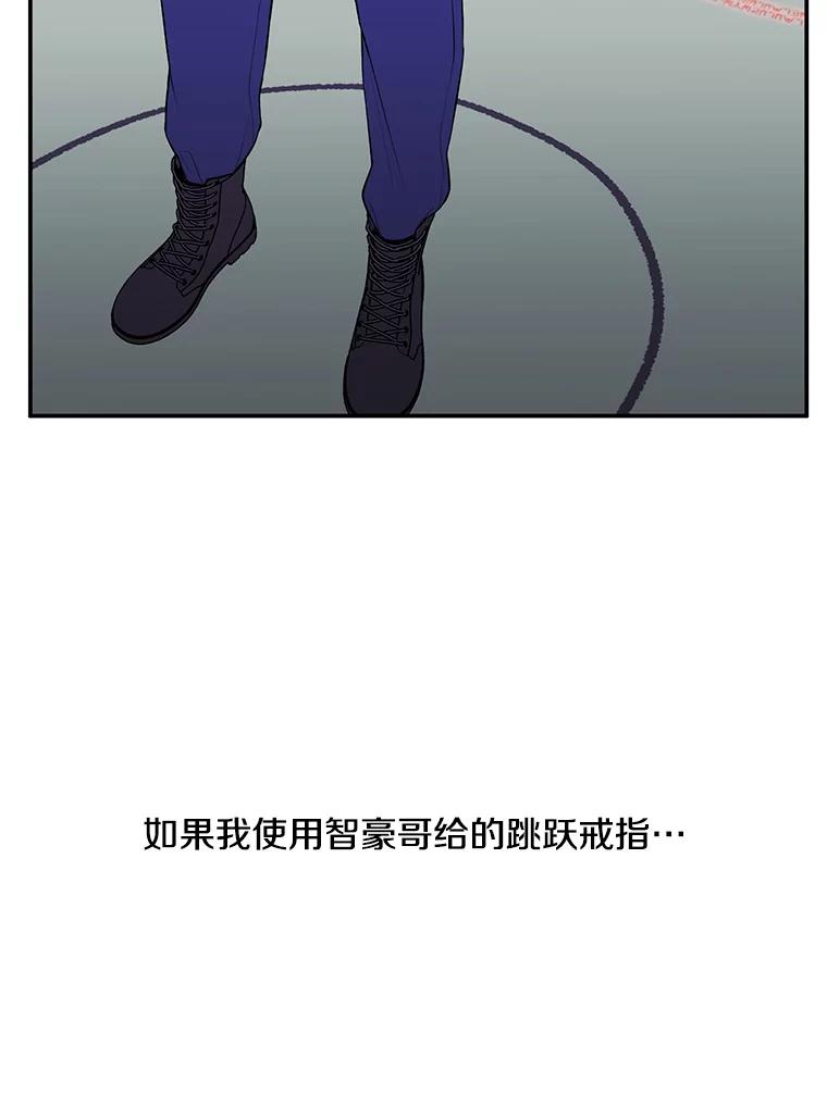 《我在小说里当无赖》42.周旋（1） 第12页