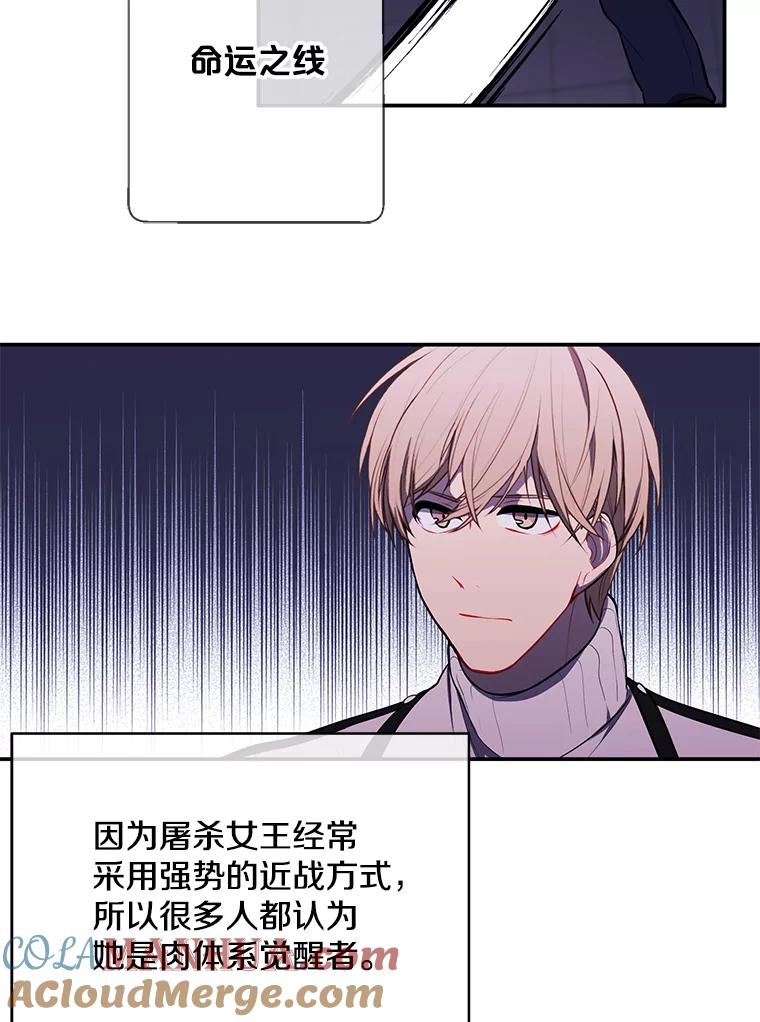 《我在小说里当无赖》42.周旋（1） 第73页