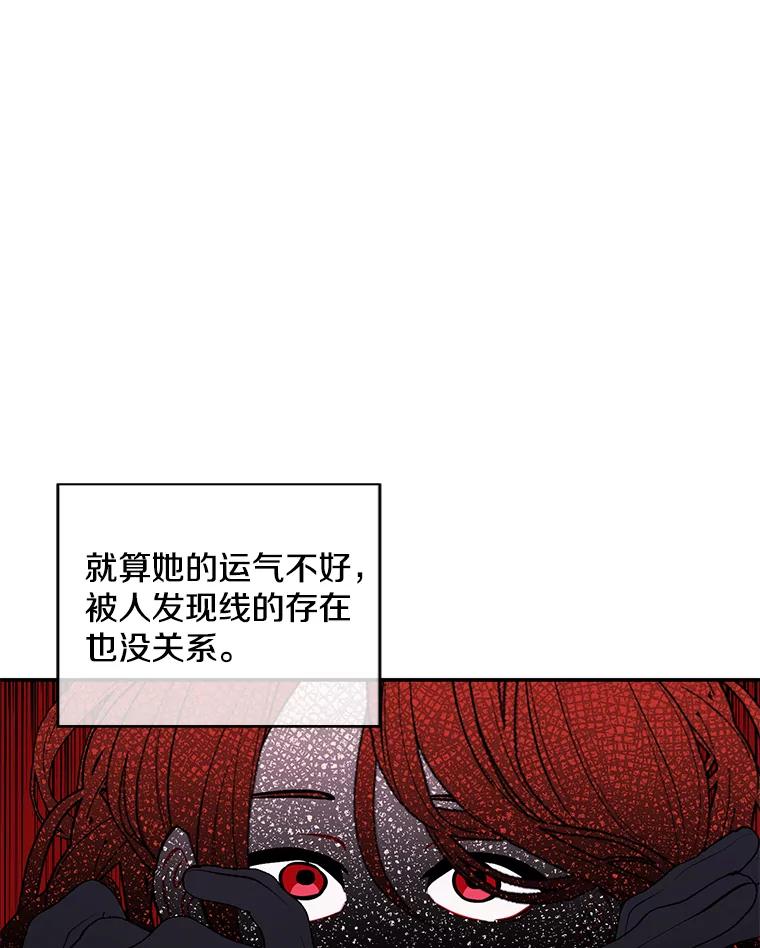 《我在小说里当无赖》42.周旋（1） 第76页