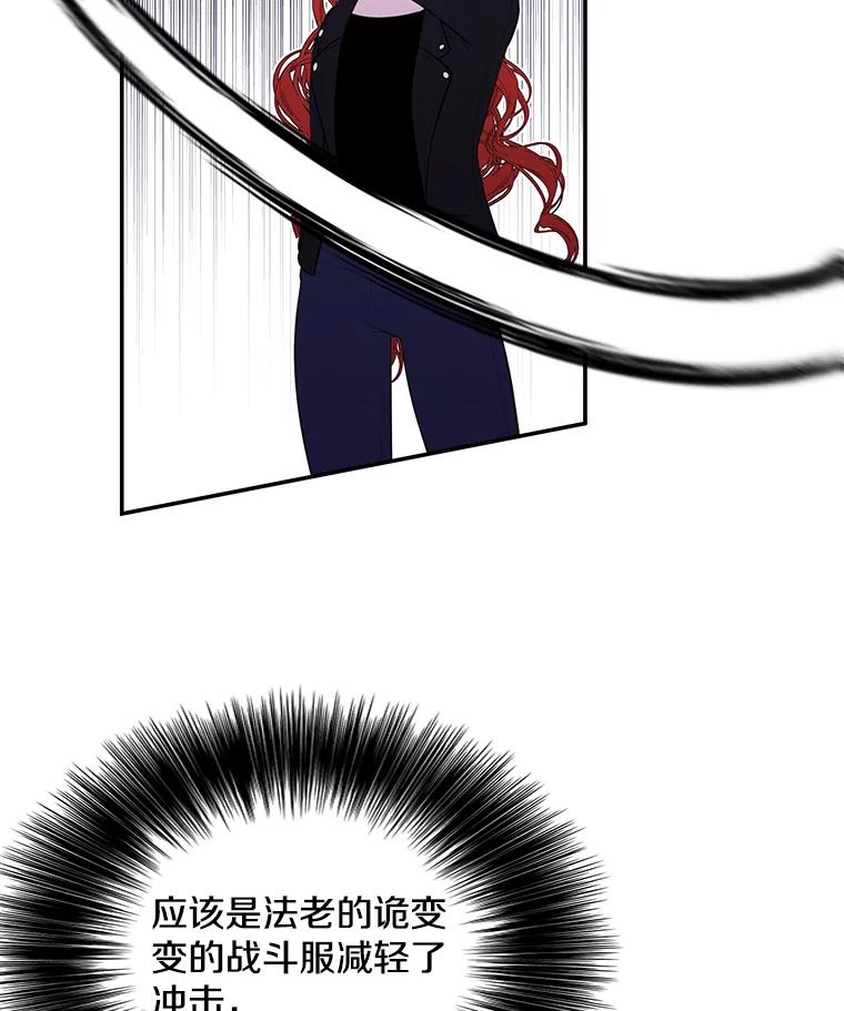 《我在小说里当无赖》43.周旋（2） 第38页