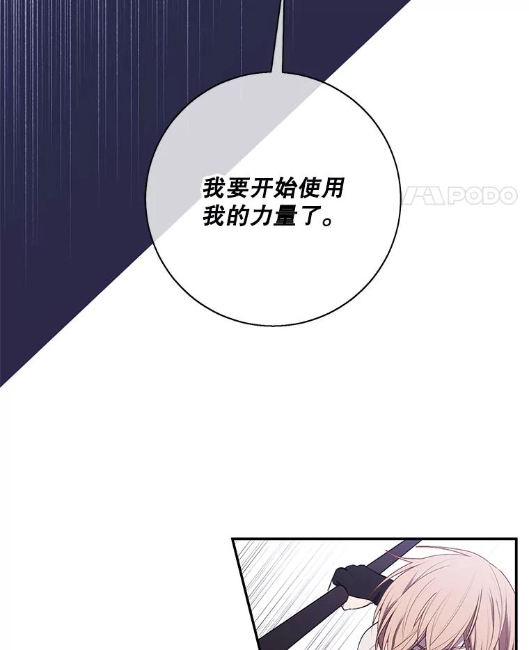 《我在小说里当无赖》43.周旋（2） 第5页