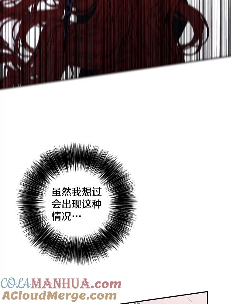 《我在小说里当无赖》43.周旋（2） 第55页