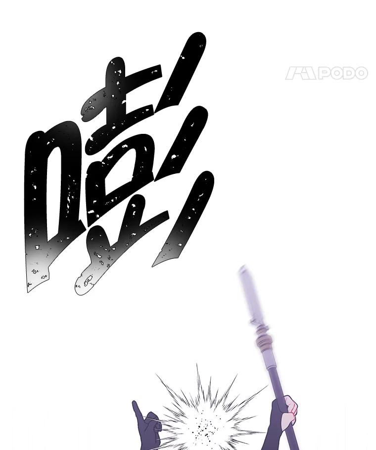 《我在小说里当无赖》43.周旋（2） 第33页