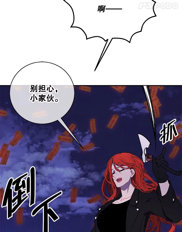 《我在小说里当无赖》43.周旋（2） 第47页