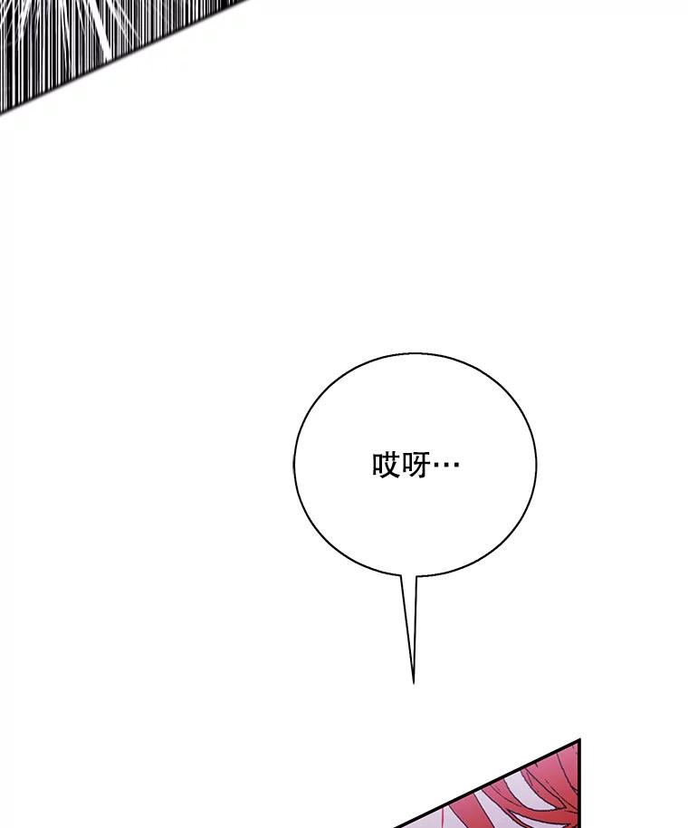 《我在小说里当无赖》43.周旋（2） 第18页