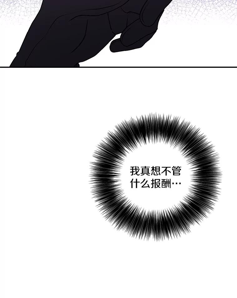 《我在小说里当无赖》43.周旋（2） 第72页