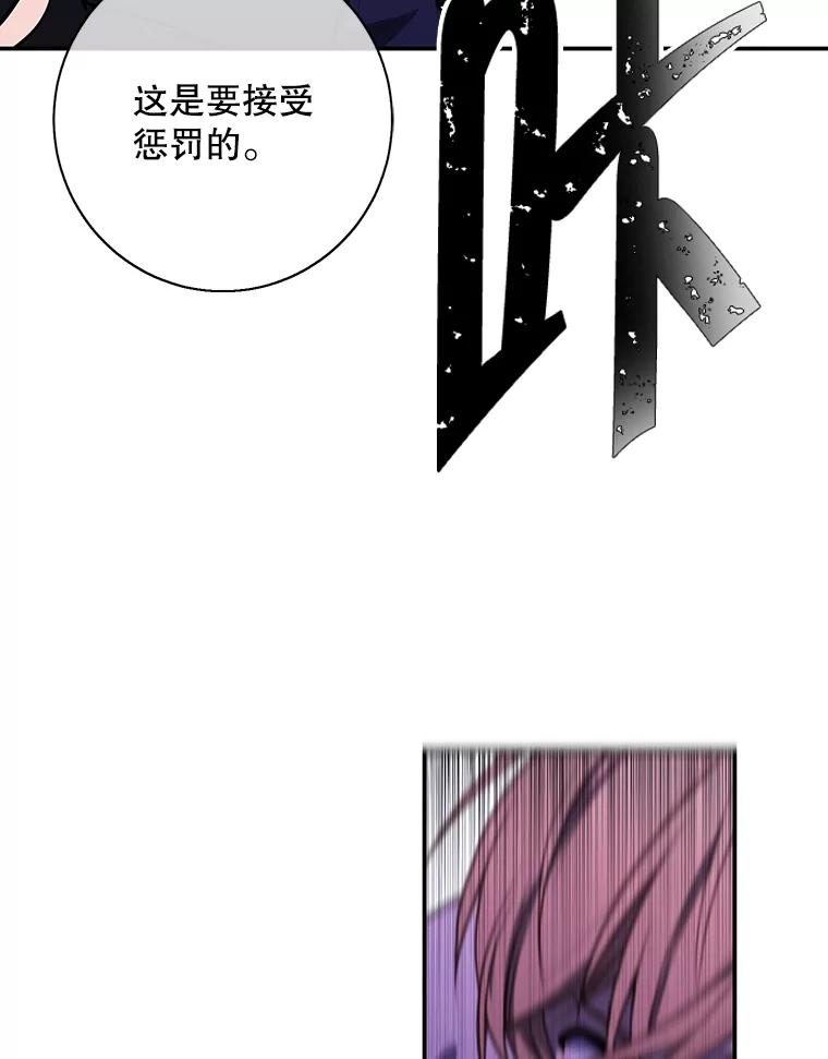 《我在小说里当无赖》43.周旋（2） 第45页