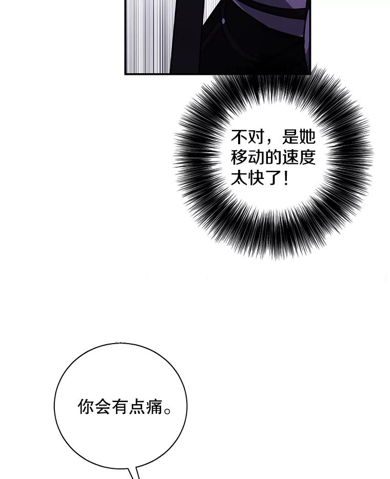 《我在小说里当无赖》43.周旋（2） 第11页