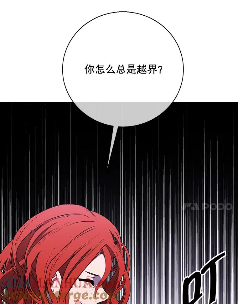 《我在小说里当无赖》43.周旋（2） 第43页