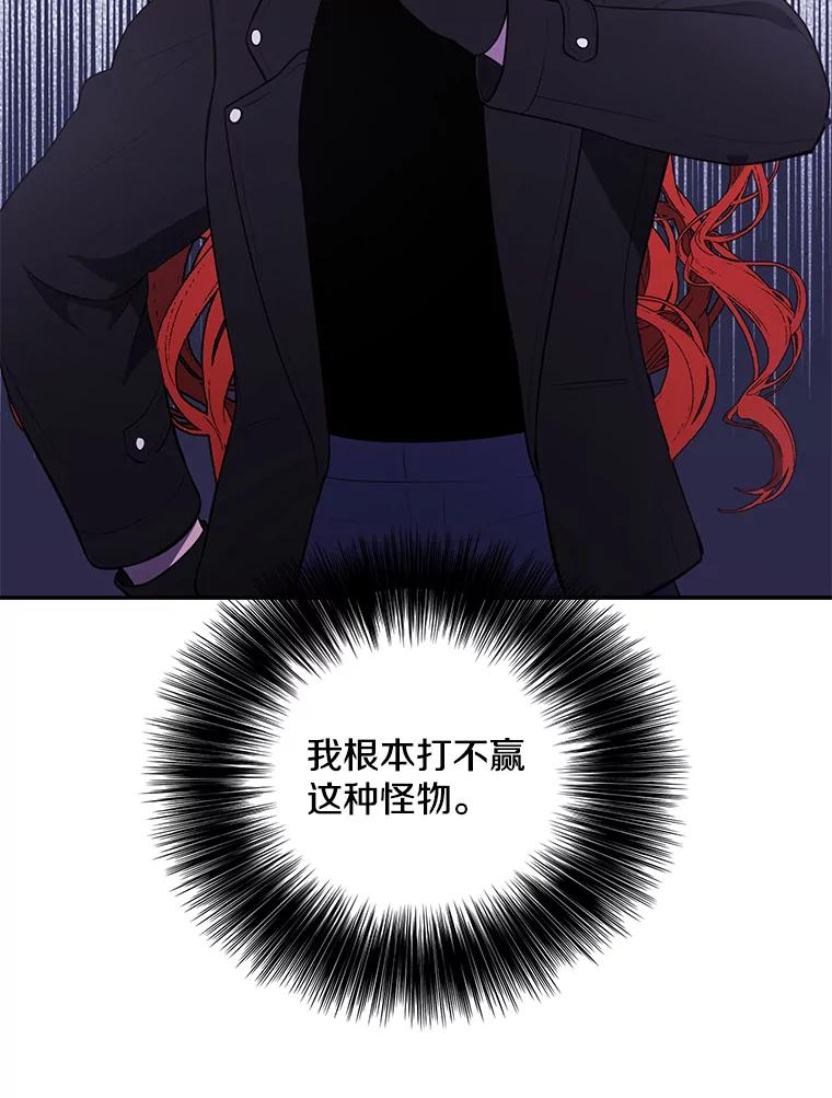 《我在小说里当无赖》43.周旋（2） 第59页