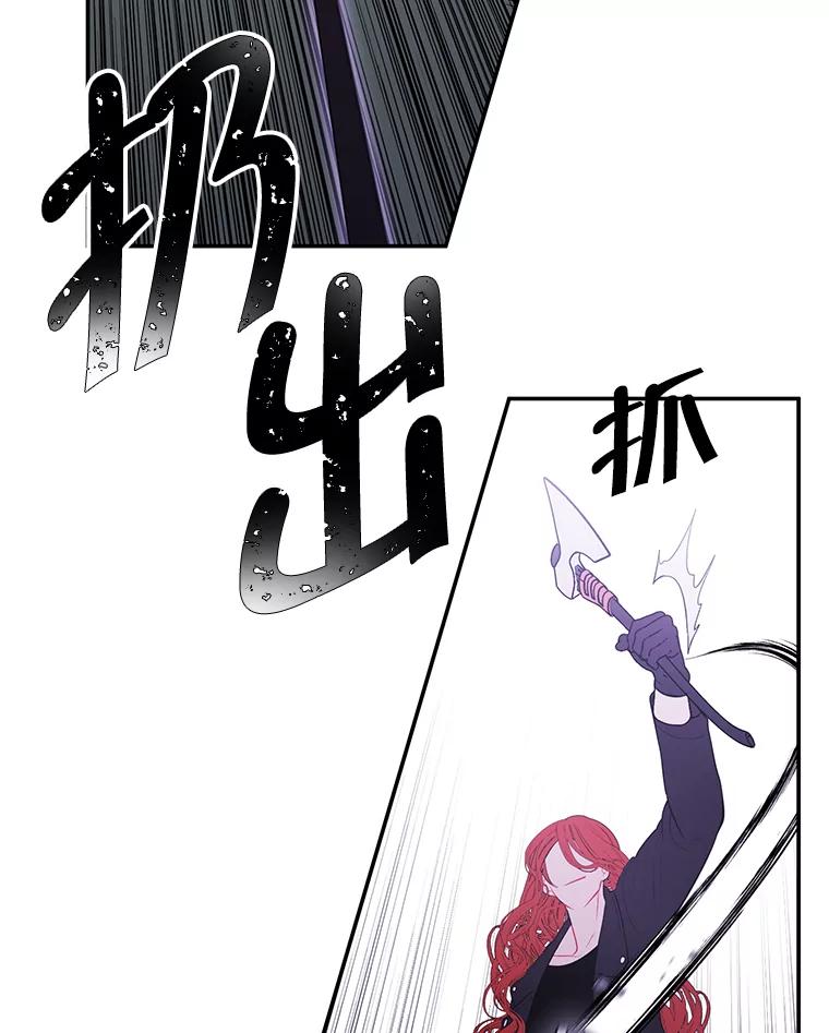 《我在小说里当无赖》43.周旋（2） 第24页